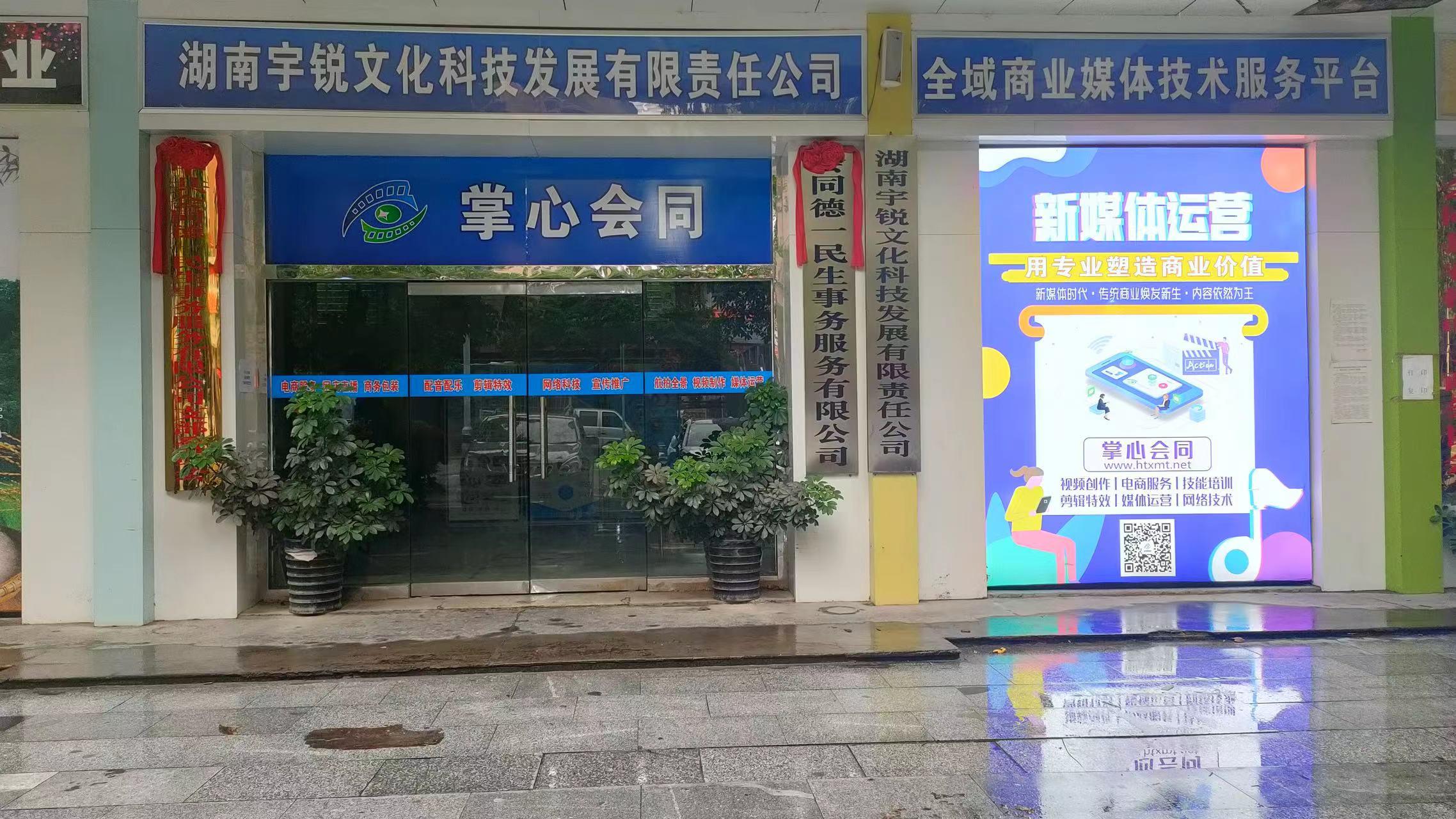 网站技术支持